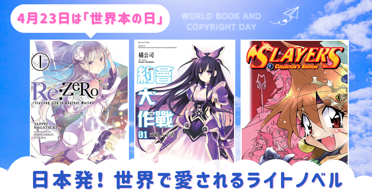 世界本の日