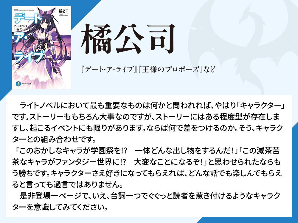 橘公司コメント