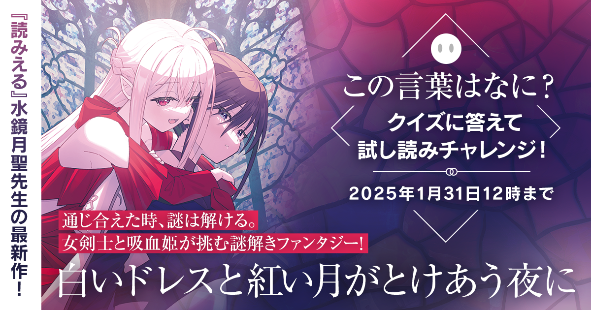 白いドレス